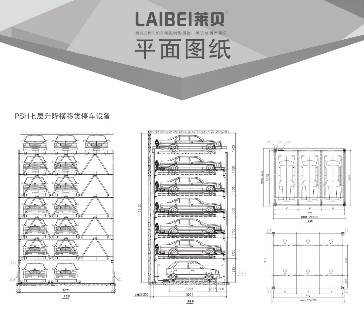 05PSH7七層升降橫移機(jī)械式停車設(shè)備平面圖紙.jpg