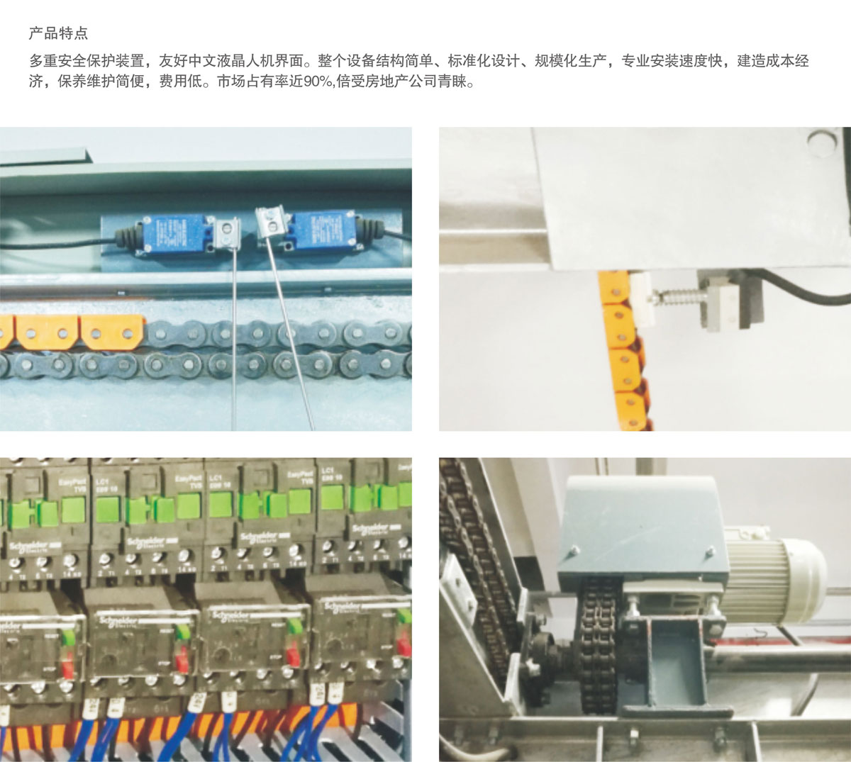 06PSH2重列二層升降橫移機(jī)械式停車設(shè)備產(chǎn)品特點(diǎn).jpg