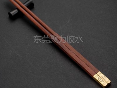 高端筷子尾部電鍍件用聚力耐高溫環(huán)保膠水粘接案例！