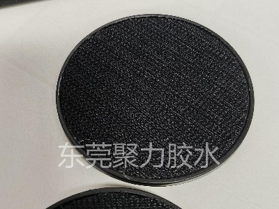汽車腳墊ABS粘尼龍用聚力環(huán)保塑料膠水輕松解決！