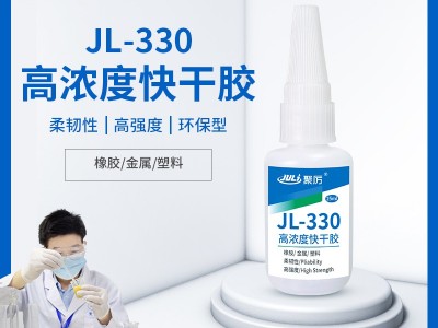 330瞬干膠和502膠水有什么區(qū)別？